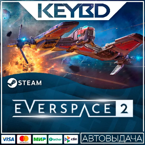 EVERSPACE™ 2 · Steam Gift🚀АВТОДОСТАВКА💳0%