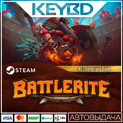 Battlerite - All Champions Pack · DLC 🚀АВТОДОСТАВКА