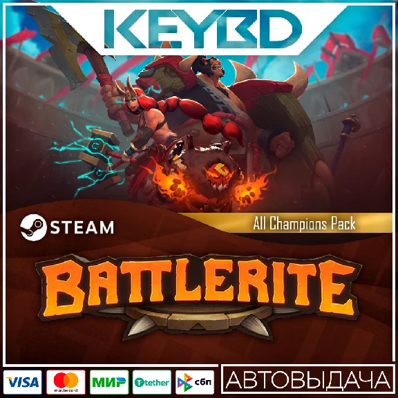 Battlerite - All Champions Pack · DLC 🚀АВТОДОСТАВКА