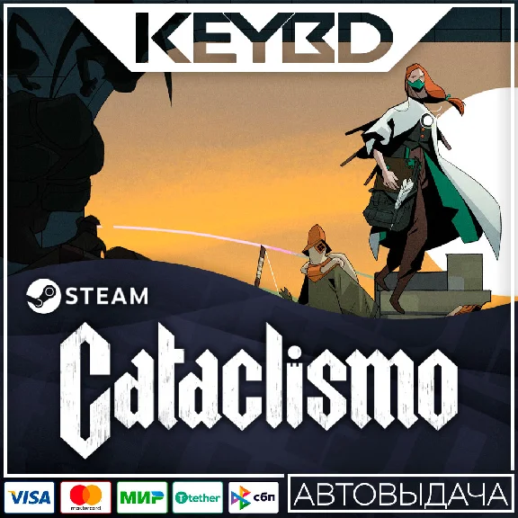 Cataclismo · Steam Gift🚀AUTODELIVERY💳0%