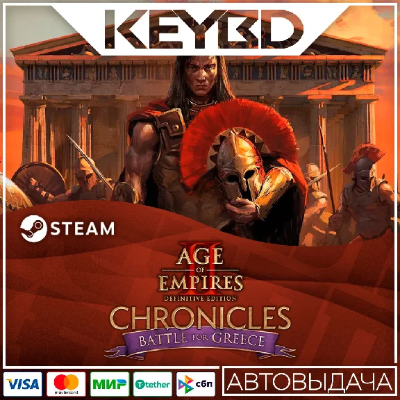 Age of Empires II: DE - Chronicles Battle for Greece · 