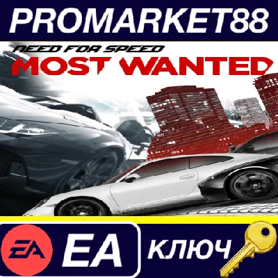 ⭐ Need for Speed Most Wanted EA EA App Key 🔑GLOBAL