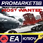 ⭐ Need for Speed Most Wanted EA EA App Key 🔑GLOBAL