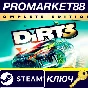 ⭐ DiRT 3 Complete Edition EU Steam Key 🔑EUROPE
