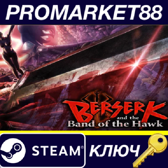 ⭐ Berserk and the Band of the Hawk PC Steam Key 🔑GLOBA