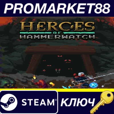 ⭐ Heroes of Hammerwatch Steam Key 🔑 GLOBAL