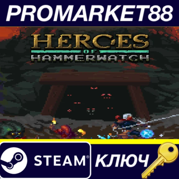 ⭐ Heroes of Hammerwatch Steam Key 🔑 GLOBAL