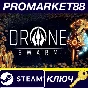 ⭐ Drone Swarm Steam Key 🔑 GLOBAL (NO RU/BY/TR)