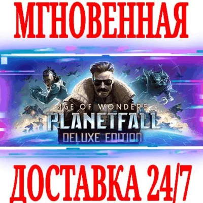 ✅Age of Wonders Planetfall Deluxe Edition ⚫STEAM🔑KEY