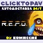 R.E.P.O. | AUTO 24/7 + CHOICE