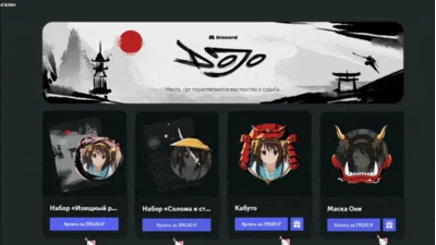 🔥 DISCORD AVATAR DECORATION🌍PROFILE EFFECT🔥FAST