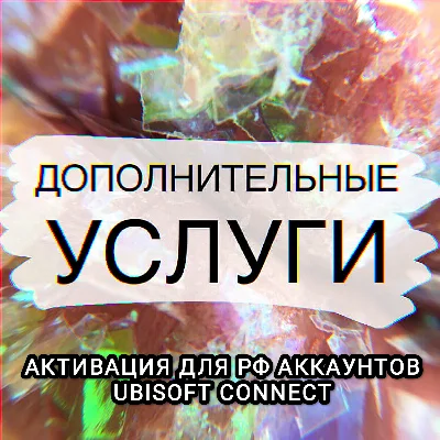 ✅UPLAY✅Rocksmith+ getting the game the RUS❤️Service❤️