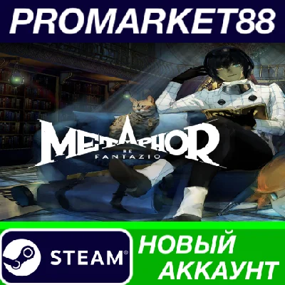 ✅ Metaphor: ReFantazio PC Steam Account NEW +MAIL🟢