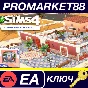 ⭐ The Sims 4 - Courtyard Oasis Kit DLC PC EA App Key