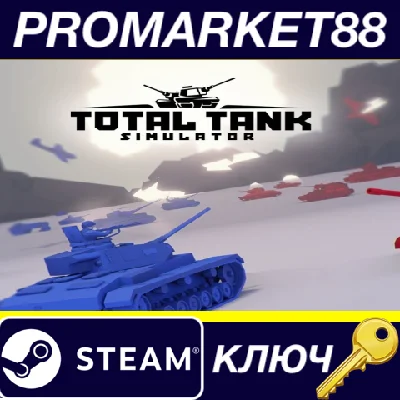 ⭐ Total Tank Simulator EU Steam Key 🔑 EUROPE