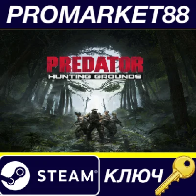 ⭐ Predator: Hunting Grounds EU Steam Key 🔑EUROPE