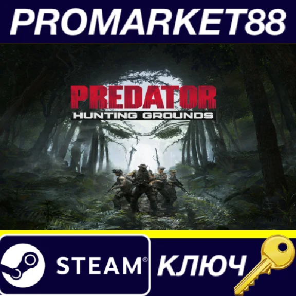 ⭐ Predator: Hunting Grounds EU Steam Key 🔑EUROPE