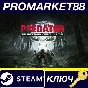 ⭐ Predator: Hunting Grounds EU Steam Key 🔑EUROPE
