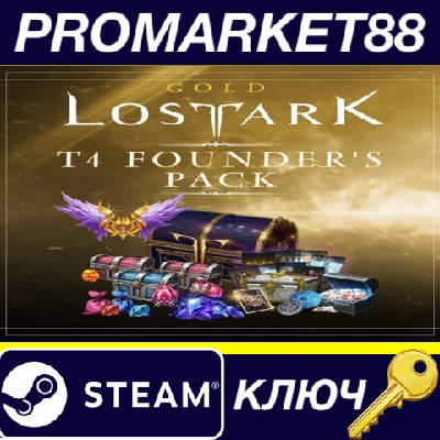 ⭐ Lost Ark T4 Founder’s Pack: Gold DLC PC Steam Key 🔑E