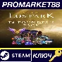 ⭐ Lost Ark T4 Founder’s Pack: Gold DLC PC Steam Key 🔑E