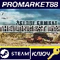 ⭐ Close Combat: The Longest Day PC Steam Key 🔑GLOBAL