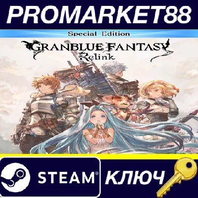 ⭐ Granblue Fantasy: Relink Special Edition PC Steam Key