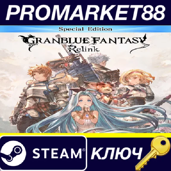 ⭐ Granblue Fantasy: Relink Special Edition PC Steam Key