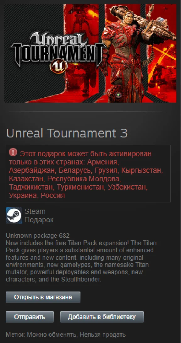 Unreal Tournament 3: Black Edition STEAM Gift - RU/CIS