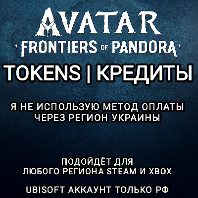❤️UPLAY|STEAM|XBOX✅КРЕДИТЫ✅TOKENS✅AVATAR✅РФ♥️