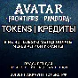 ❤️UPLAY|STEAM|XBOX✅КРЕДИТЫ✅TOKENS✅AVATAR✅РФ♥️