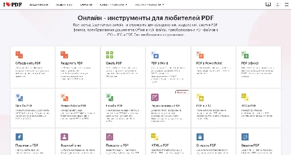 📝 iLovePDF Premium | Month, Year | To your account