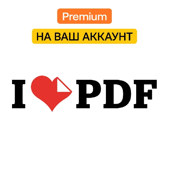 📝 iLovePDF Premium | Month, Year | To your account