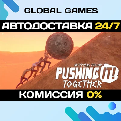 Pushing it! Together - Sisyphus Co-op STEAM GIFT 🚀AUTO
