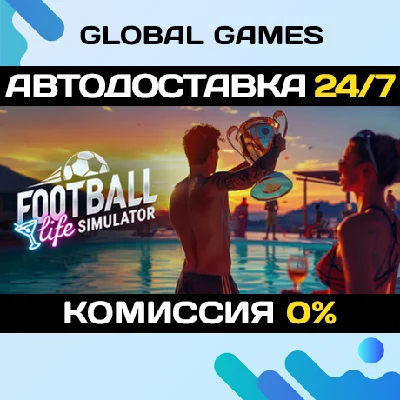 Football Life Simulator STEAM GIFT 🚀AUTODELIVERY💳0%