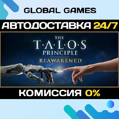 The Talos Principle: Reawakened STEAM GIFT 🚀АВТО💳0%