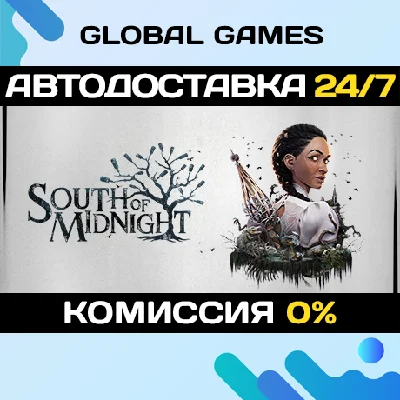 South of Midnight STEAM GIFT 🚀AUTODELIVERY💳0%