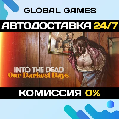 Into the Dead: Our Darkest Days STEAM GIFT 🚀AUTO💳0%