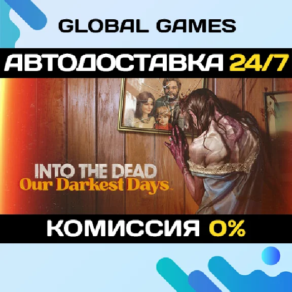 Into the Dead: Our Darkest Days STEAM GIFT 🚀AUTO💳0%