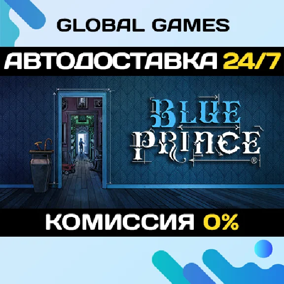 Blue Prince STEAM GIFT 🚀АВТОДОСТАВКА💳0%