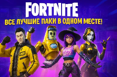 💎 Fortnite: DLC/Pack/Quest - Codes XBOX/PS/PC 💎