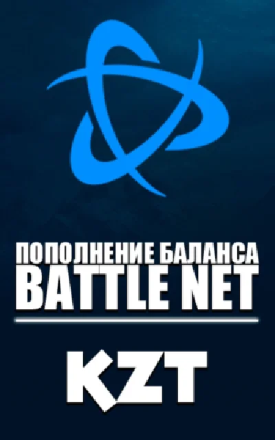 Blizzard🌌REPLENISHMENT Battle.net (Kazakhstan-KZT)🌌