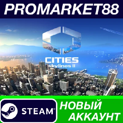 ✅ Cities: Skylines II Steam Account NEW +MAIL🟢