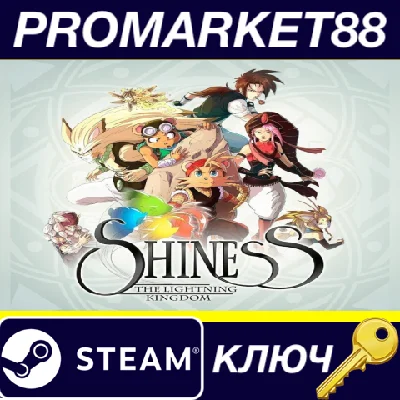 ⭐ Shiness: The Lightning Kingdom PC Steam Key 🔑GLOBAL 