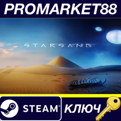 ⭐ Starsand EU Steam Key 🔑 EUROPE