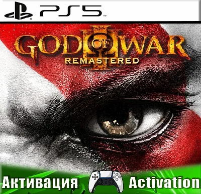 🎮God of War III Remastered (PS5/RUS) Activation✅