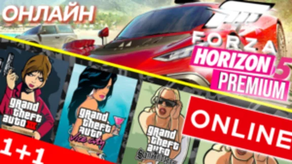 ⭐️ FORZA HORIZON 5 PREMIUM ONLINE 🔴 NEW GTA TRI GLOBAL