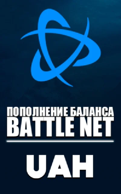 Blizzard🌌REPLENISHMENT Battle.net (Ukraine-UAH)🌌