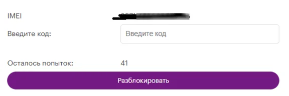 Разблокировка Мегафон 4G SC15MF