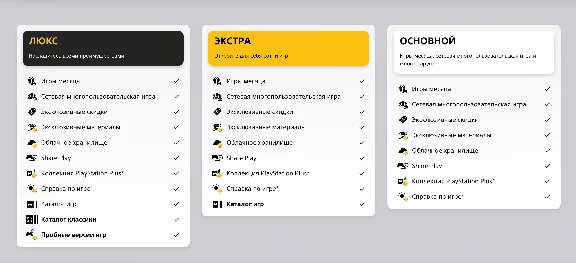 PS Plus Essential Extra Deluxe 1/3/12 EA Play Turkey