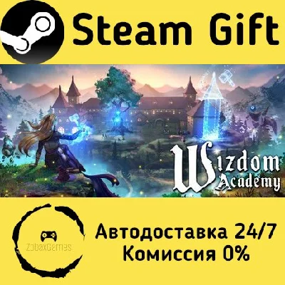 🚀 Wizdom Academy 🤖 Steam Gift RU + other ⚡ AUTO